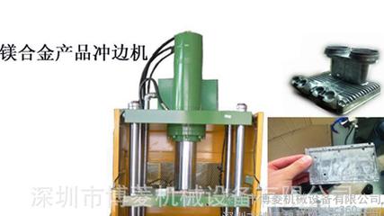 中山廠家供應 博菱106鋁制品沖邊油壓機高清細節(jié)圖展示
